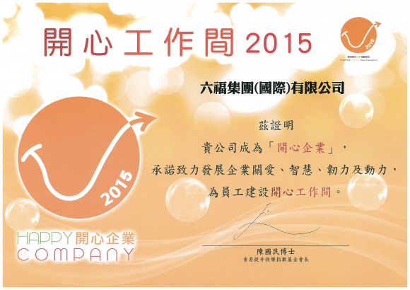開心企業標誌
