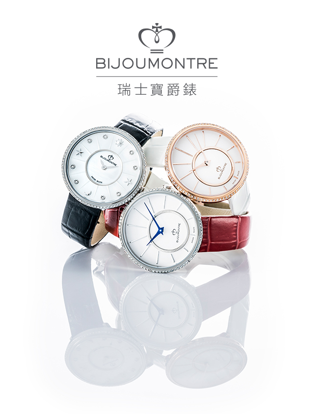 Bijoumontre | 寶爵