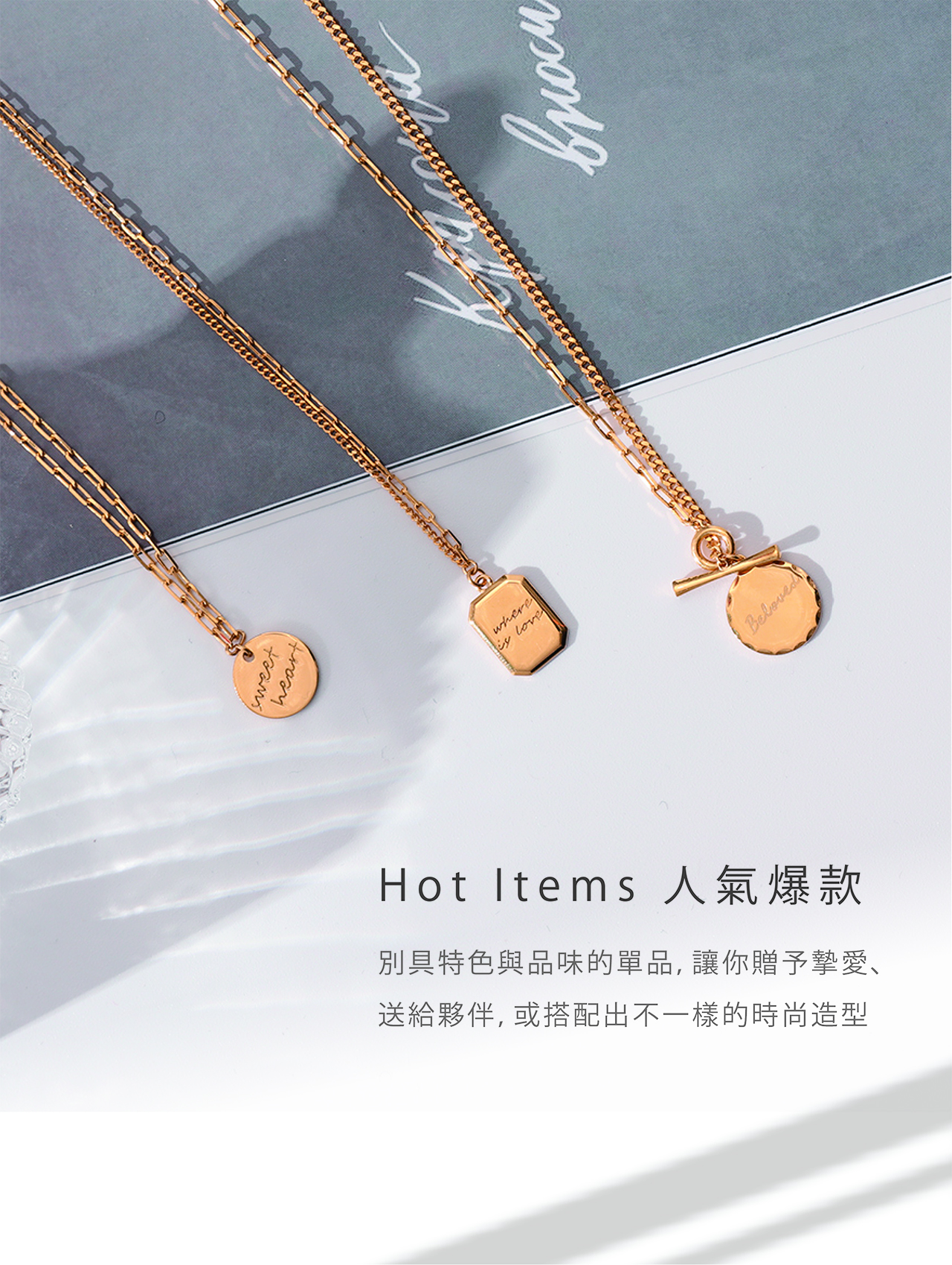 Hot items | 人氣爆款
