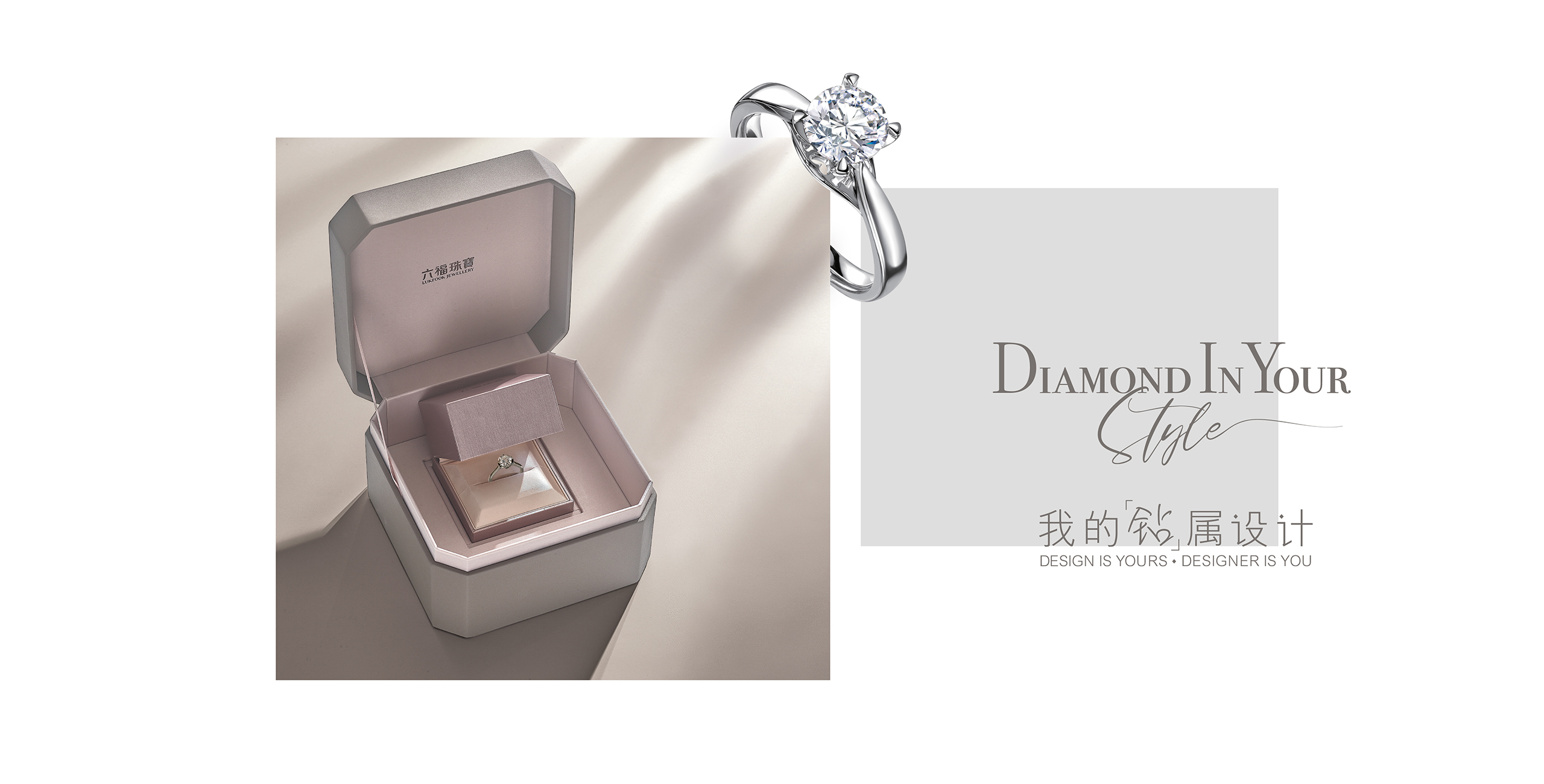 Diamond In Your Style | 鉆石首飾
