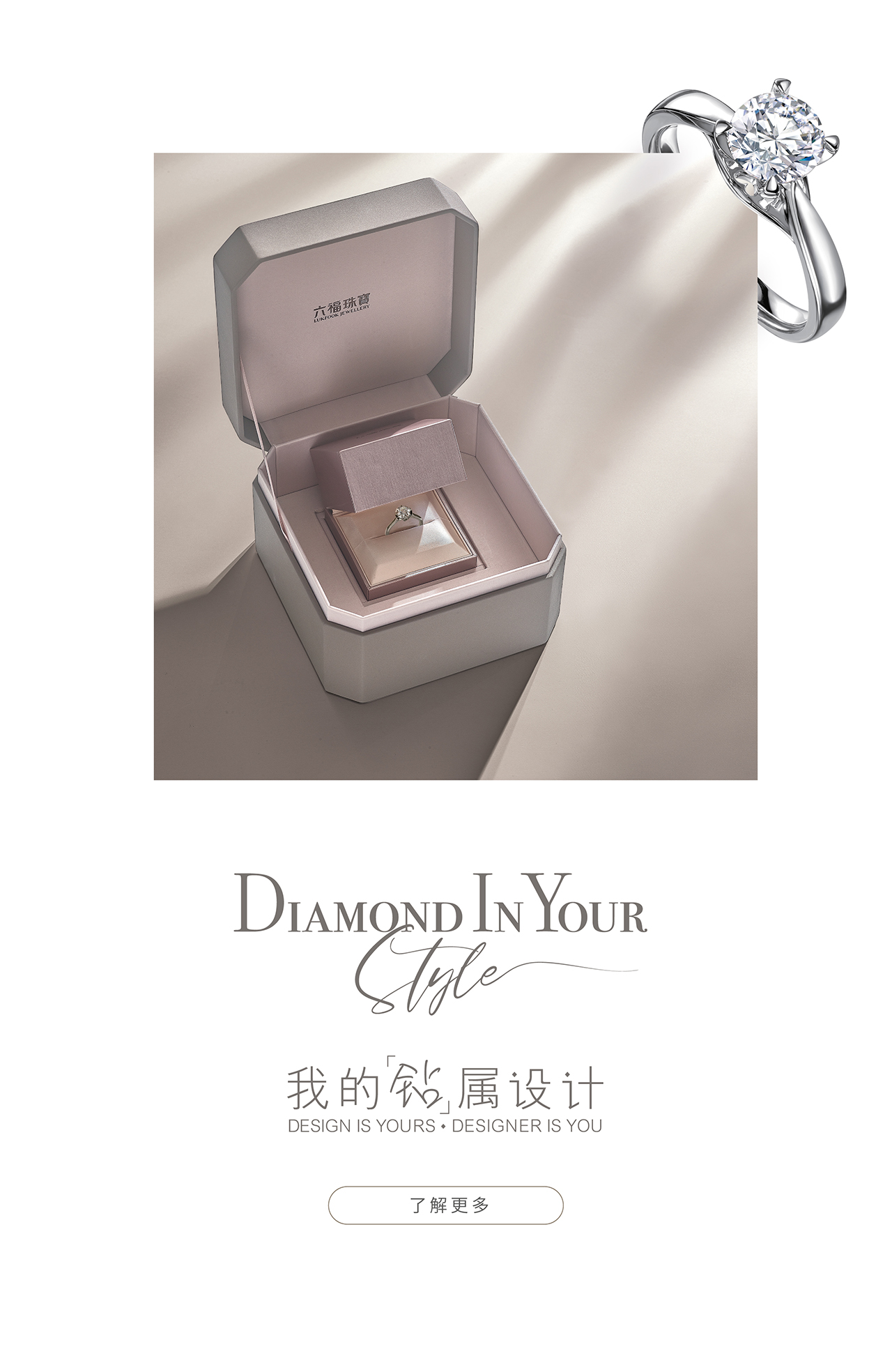 Diamond In Your Style | 鉆石首飾