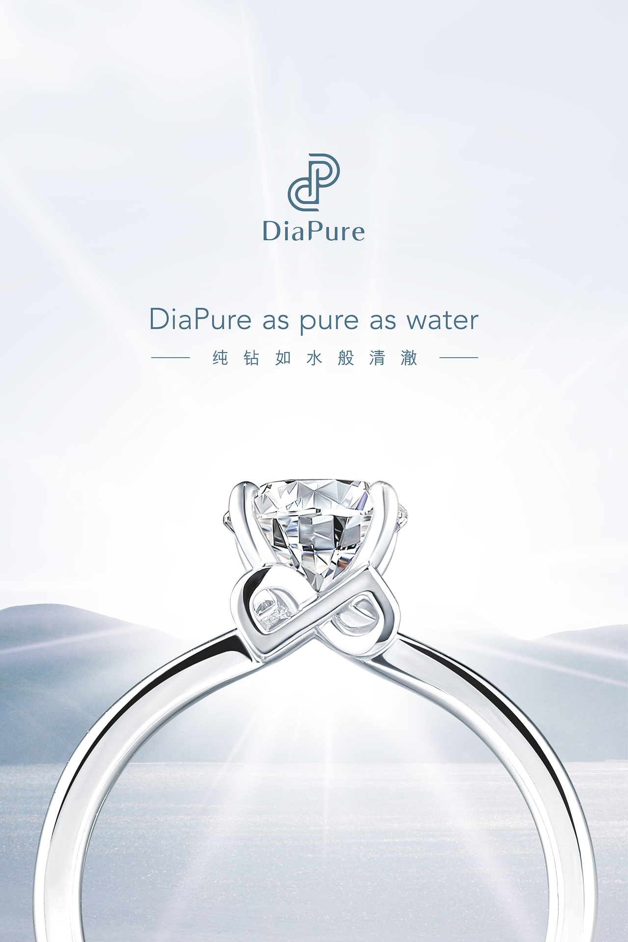DiaPure純鉆系列 | 鉆石首飾