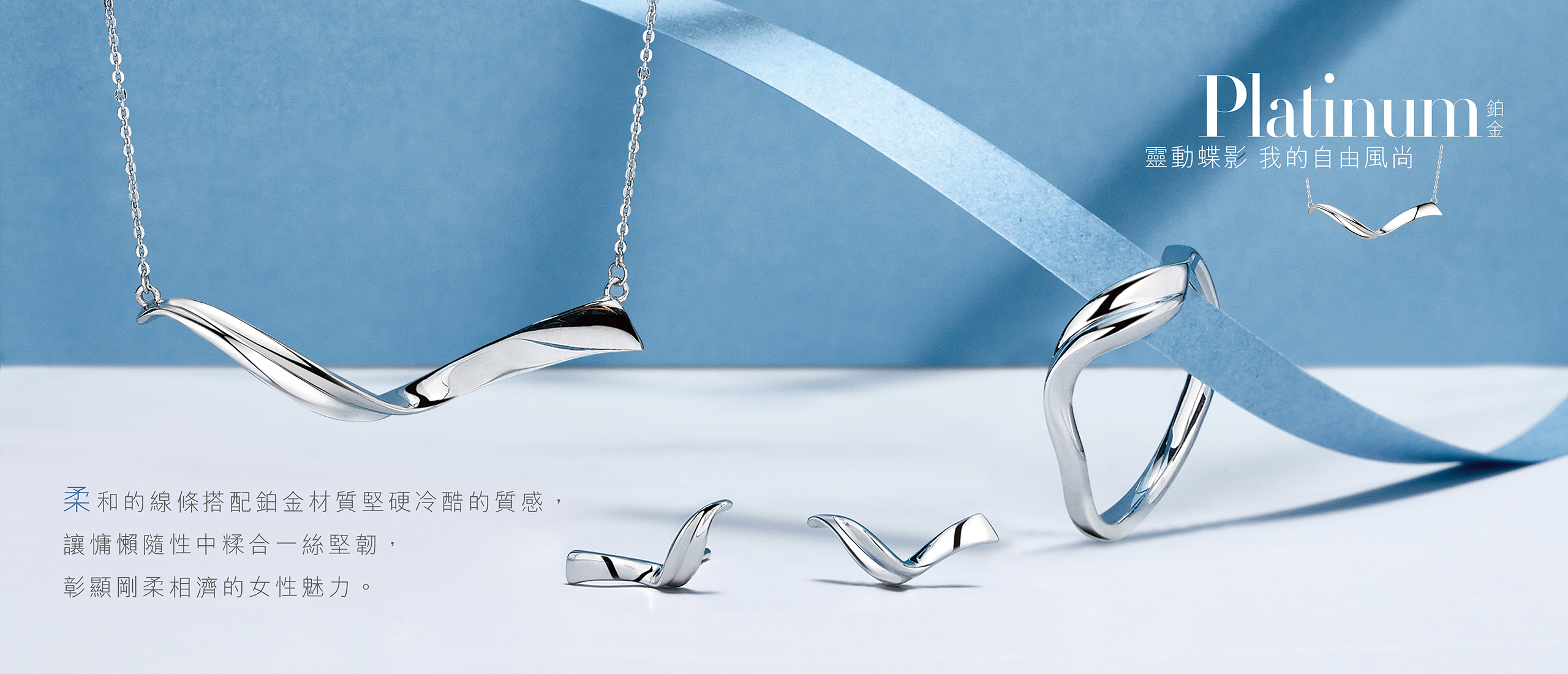 Pt Graceful | 娉婷系列