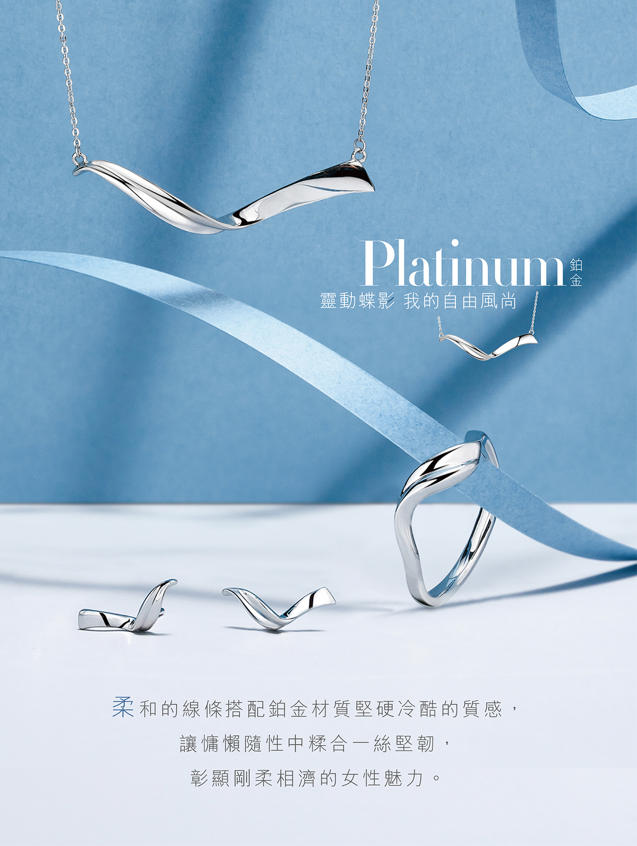 Pt Graceful | 娉婷系列