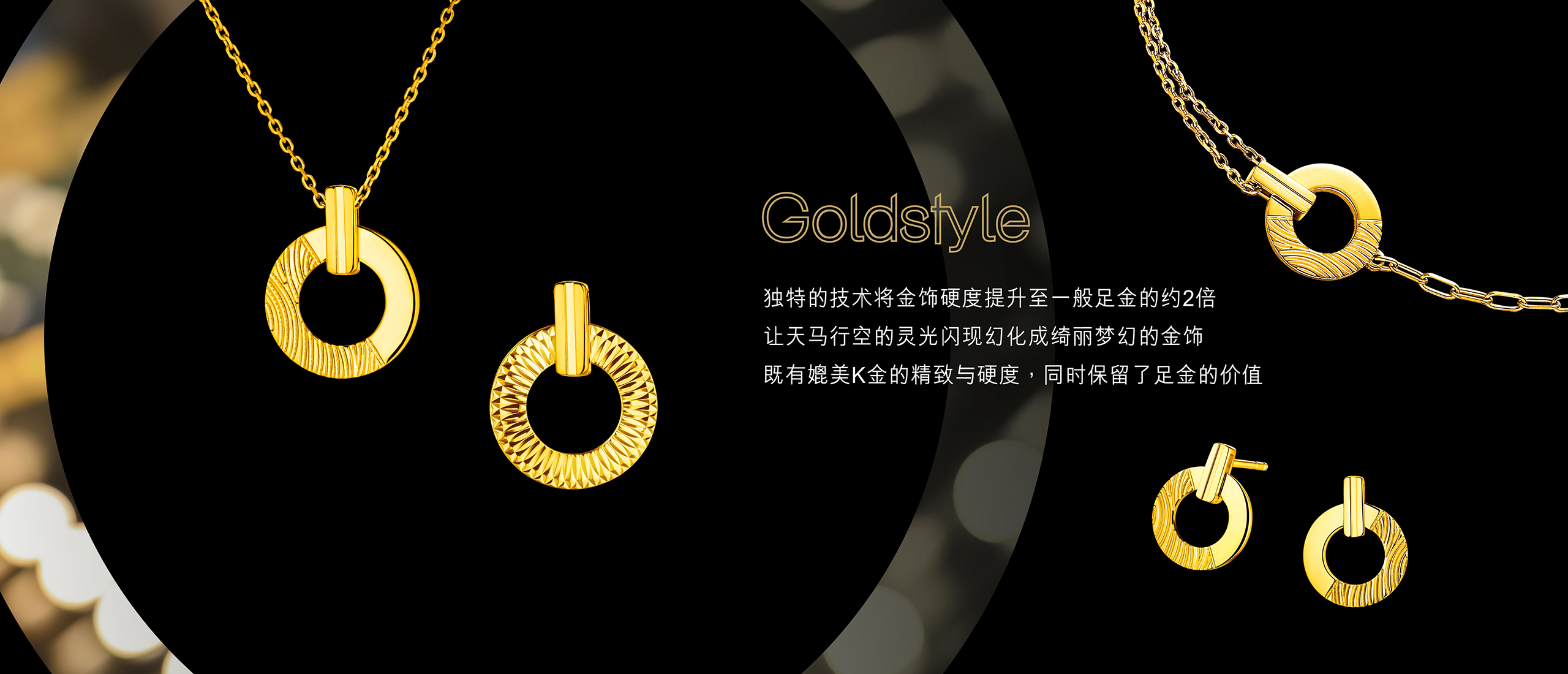 Goldstyle
