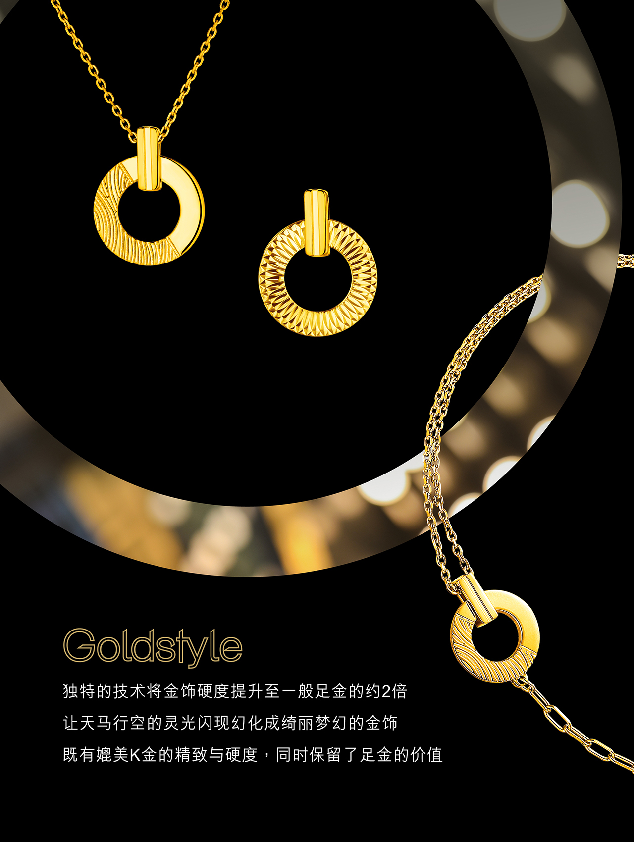 Goldstyle