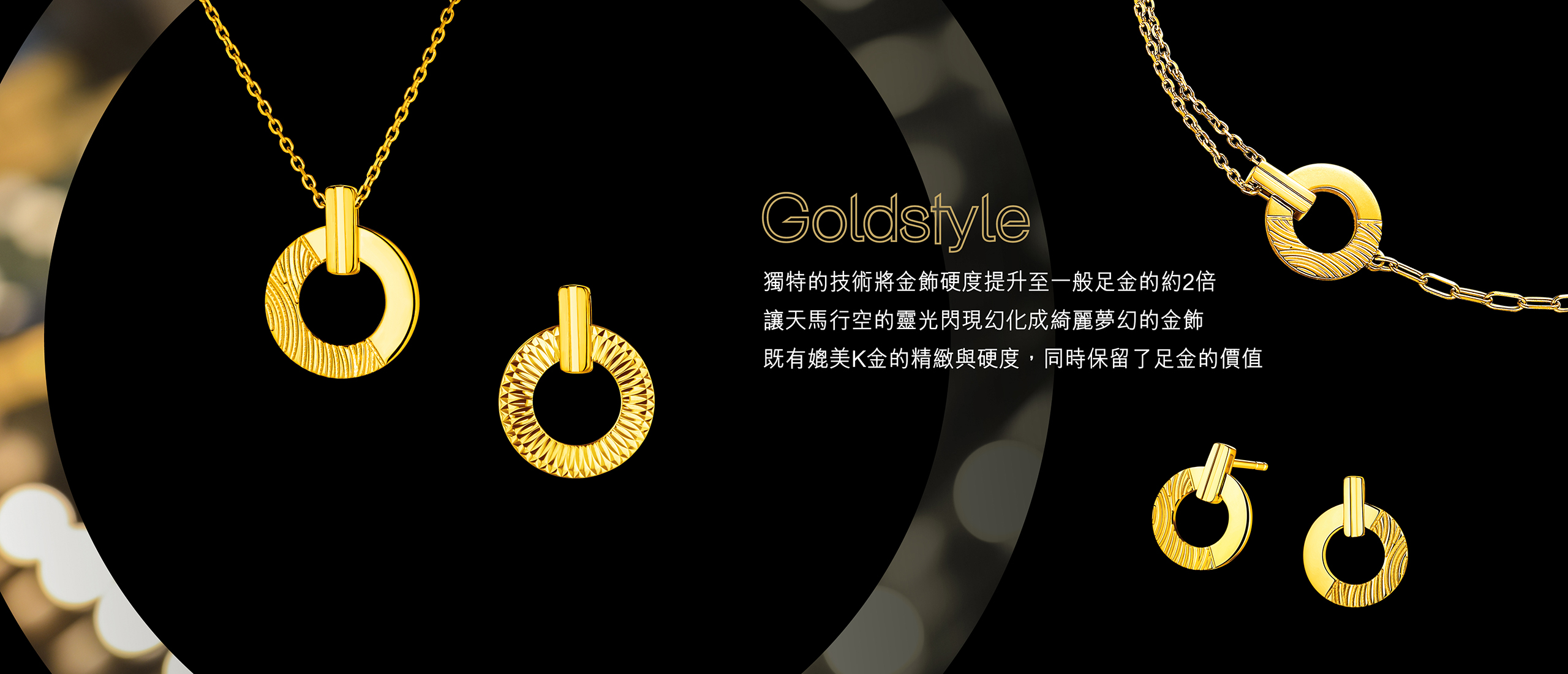 Goldstyle