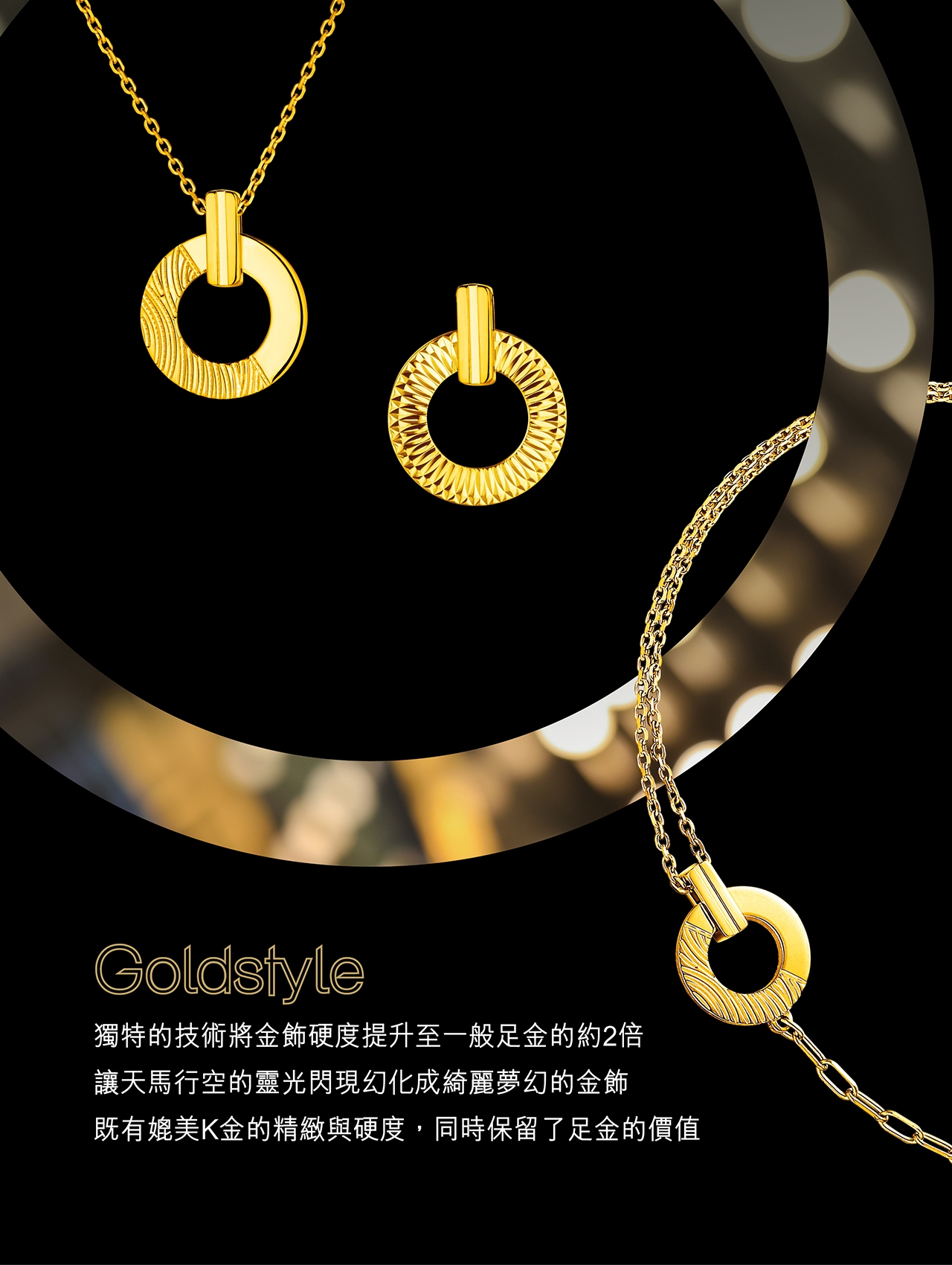 Goldstyle