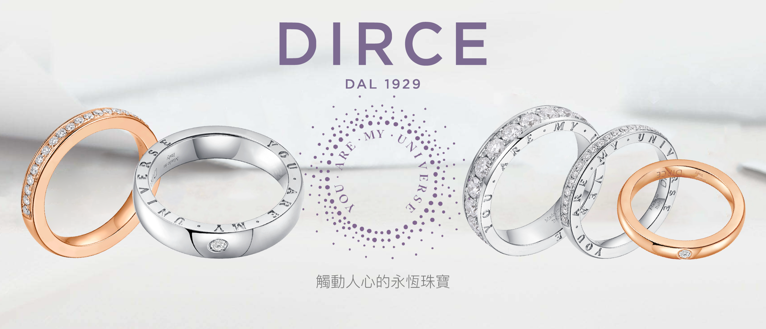 DIRCE意大利珠寶品牌