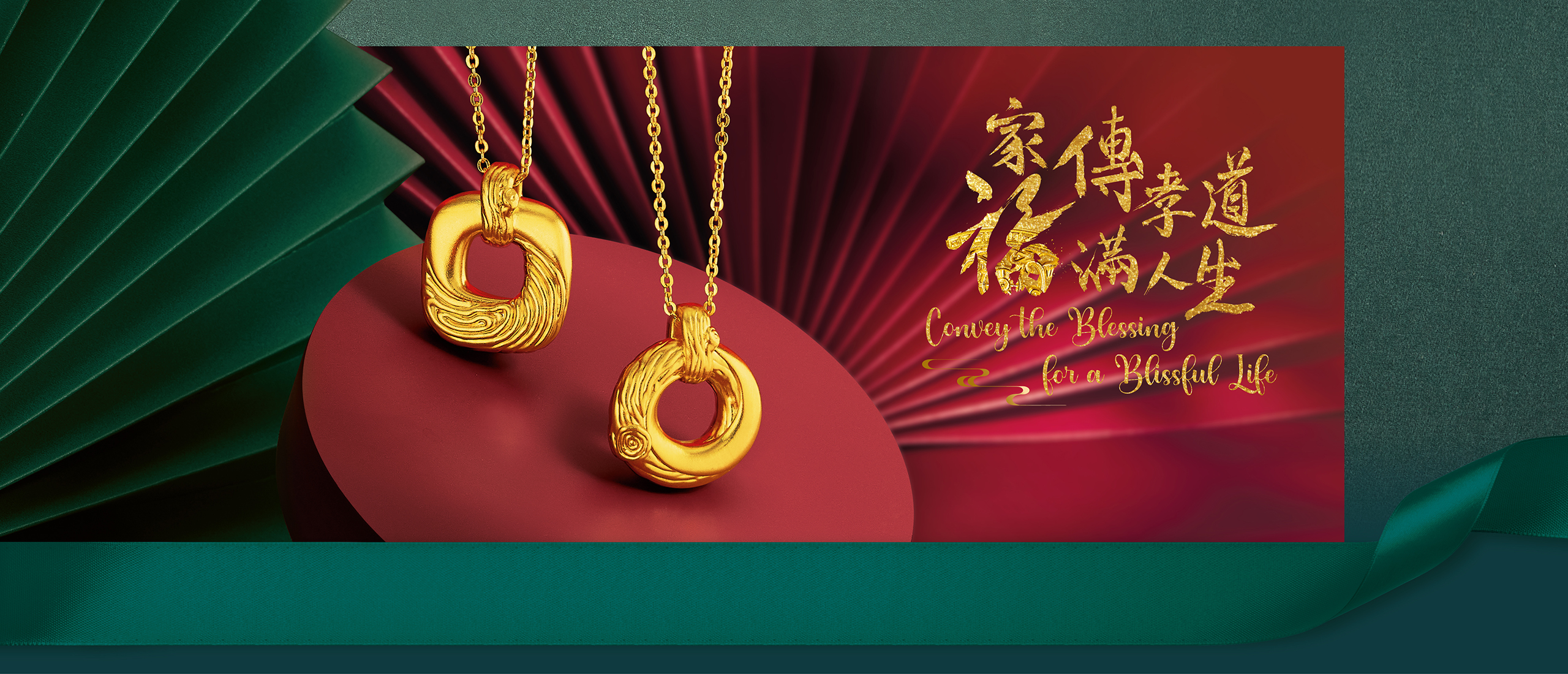 Heirloom Fortune Collection