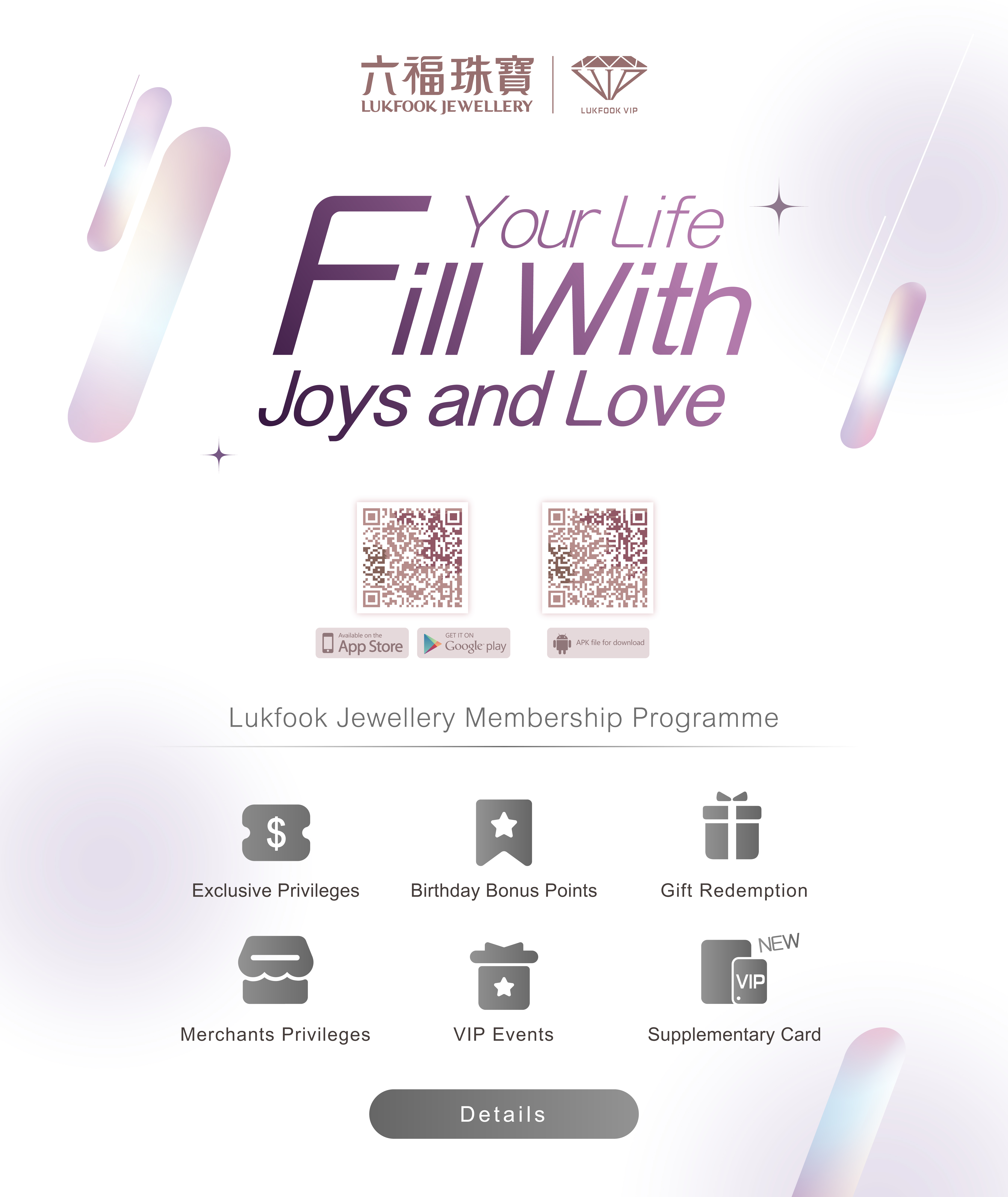 VIP membership rewards