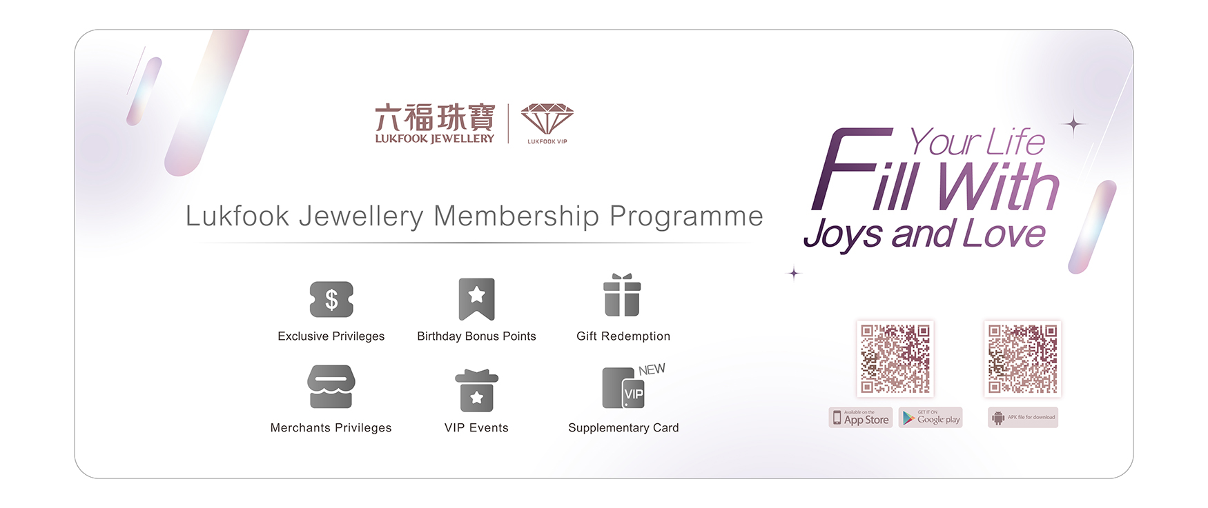 VIP membership rewards