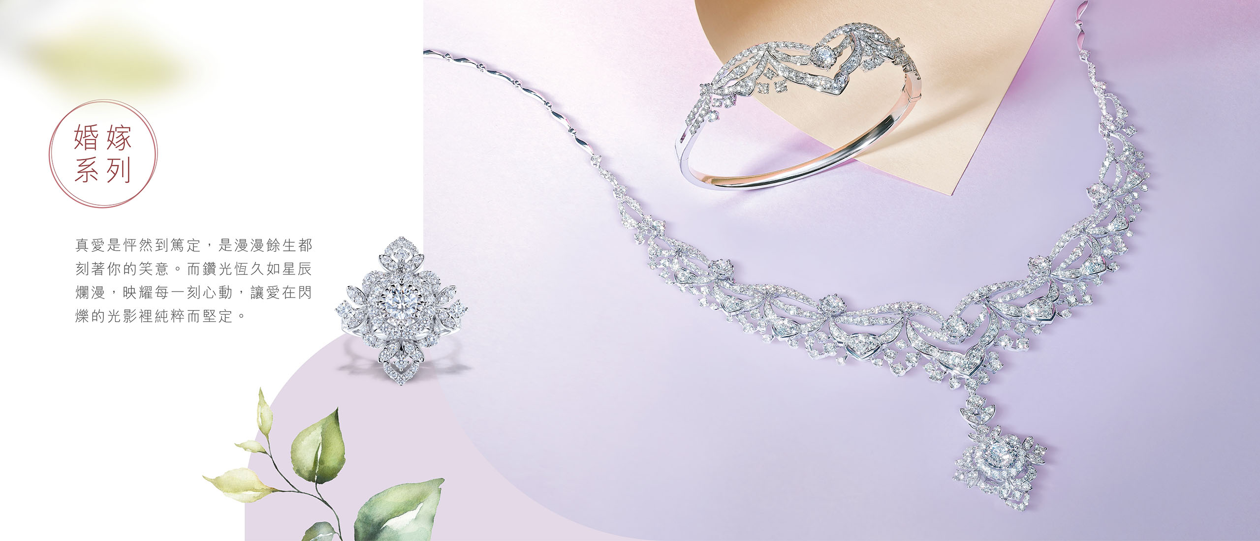 Wedding | 婚嫁系列