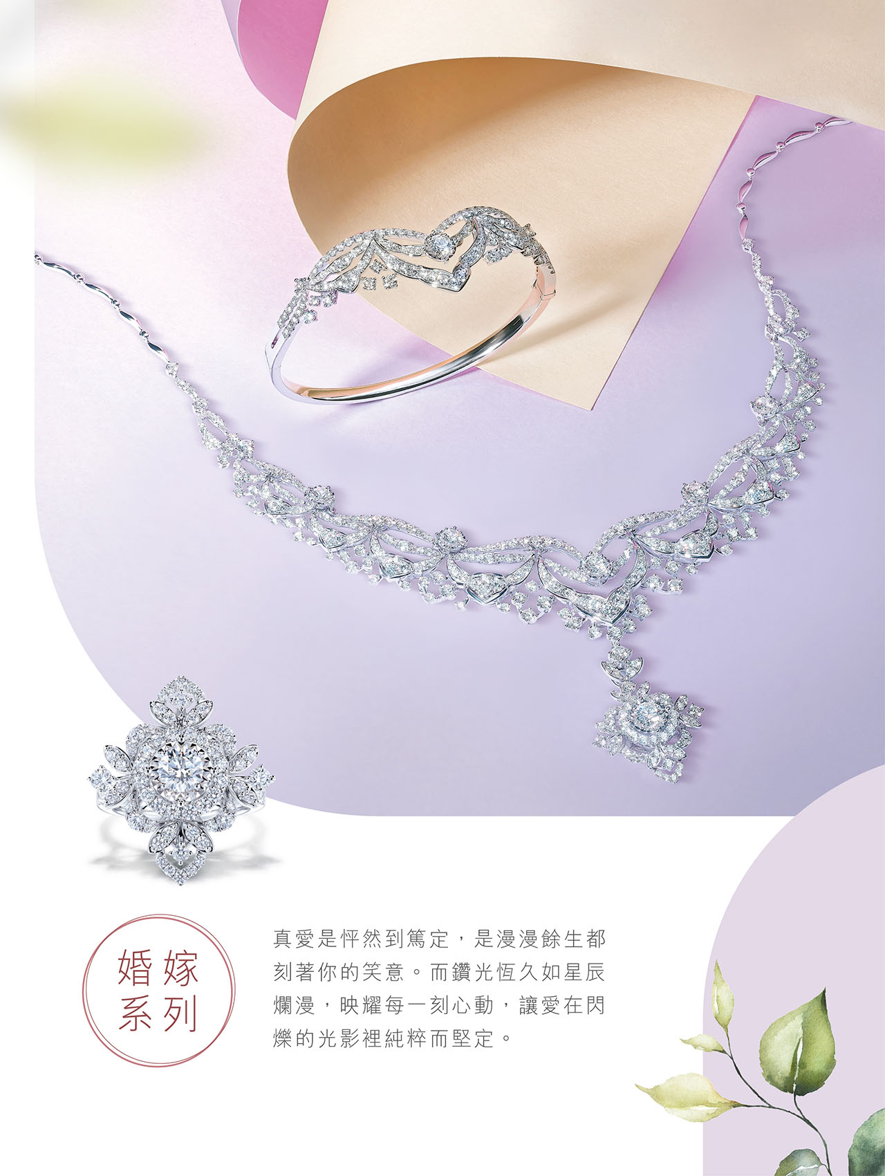 Wedding | 婚嫁系列