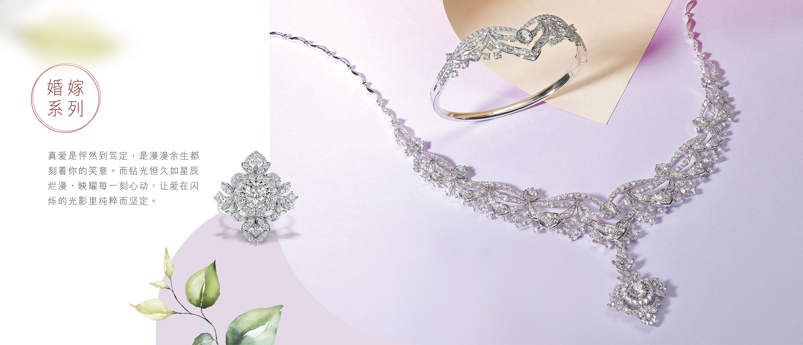 Wedding | 婚嫁系列