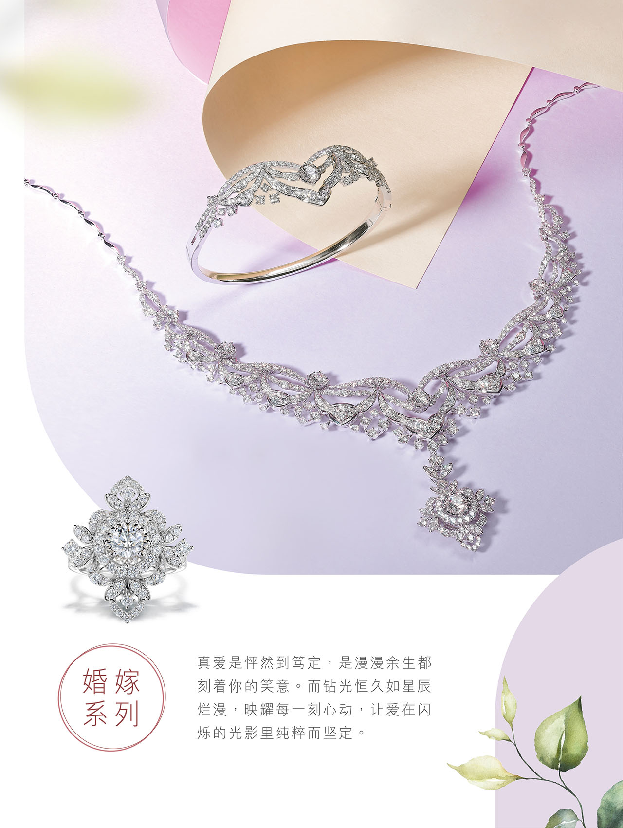 Wedding | 婚嫁系列