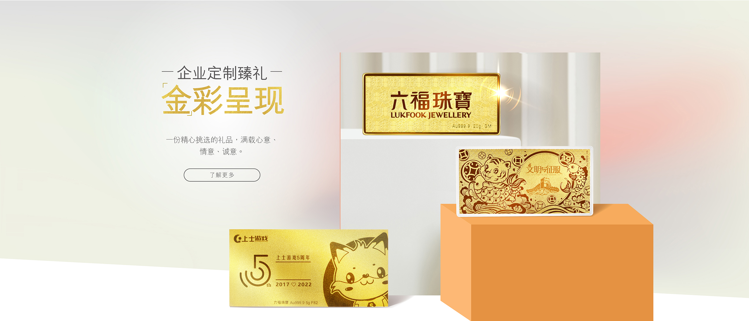 企業禮品