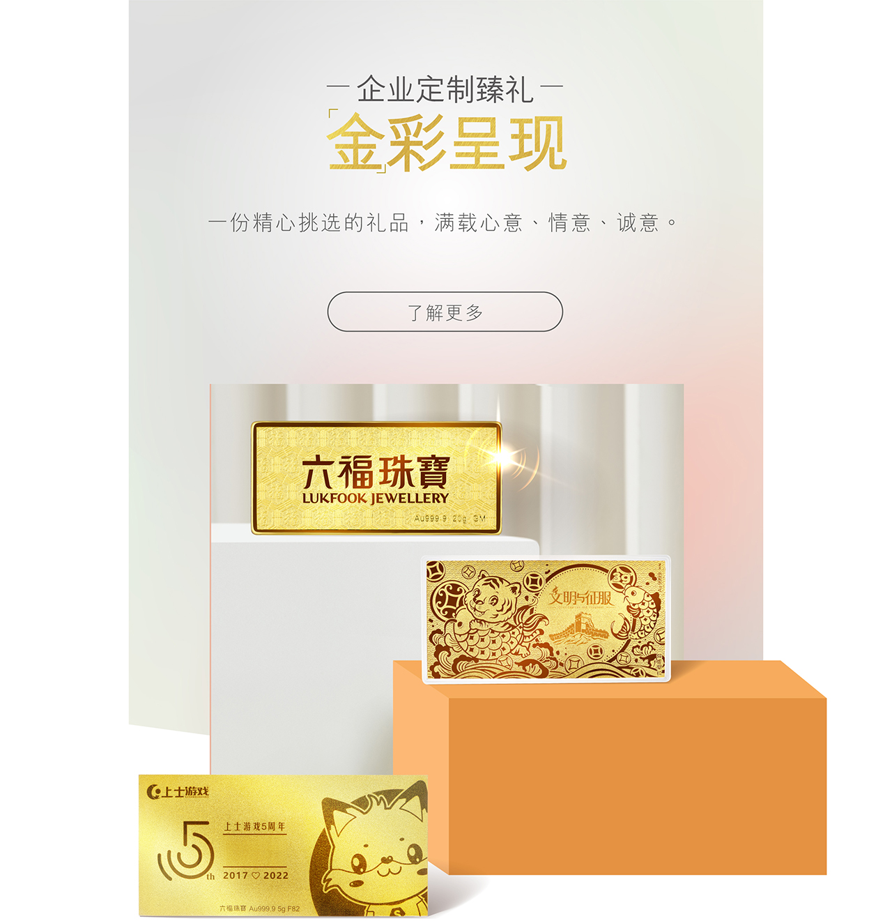 企業禮品