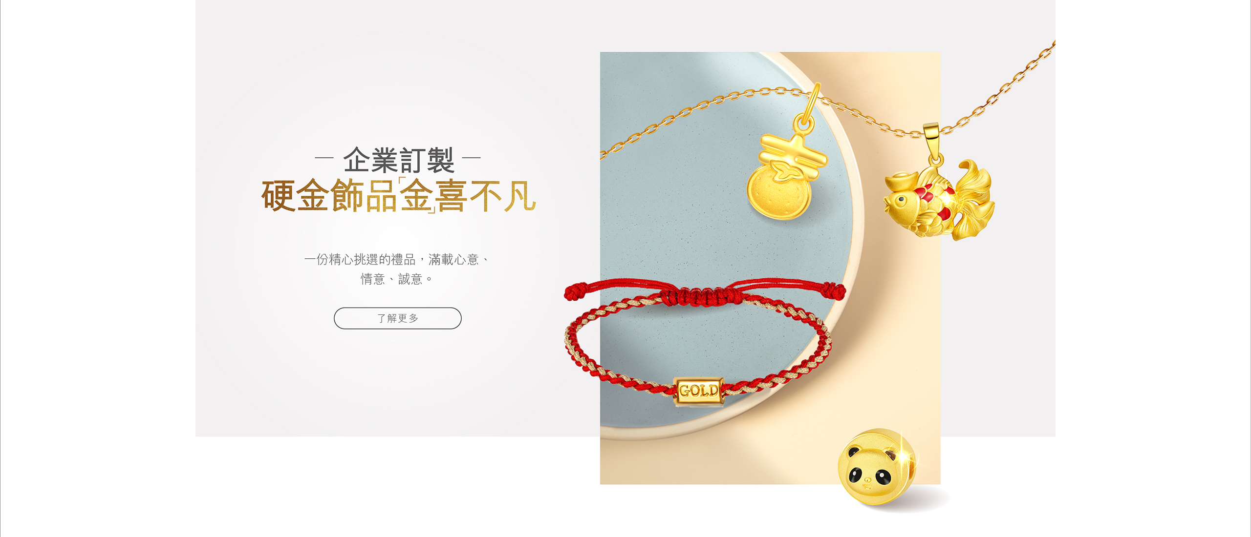 企業禮品