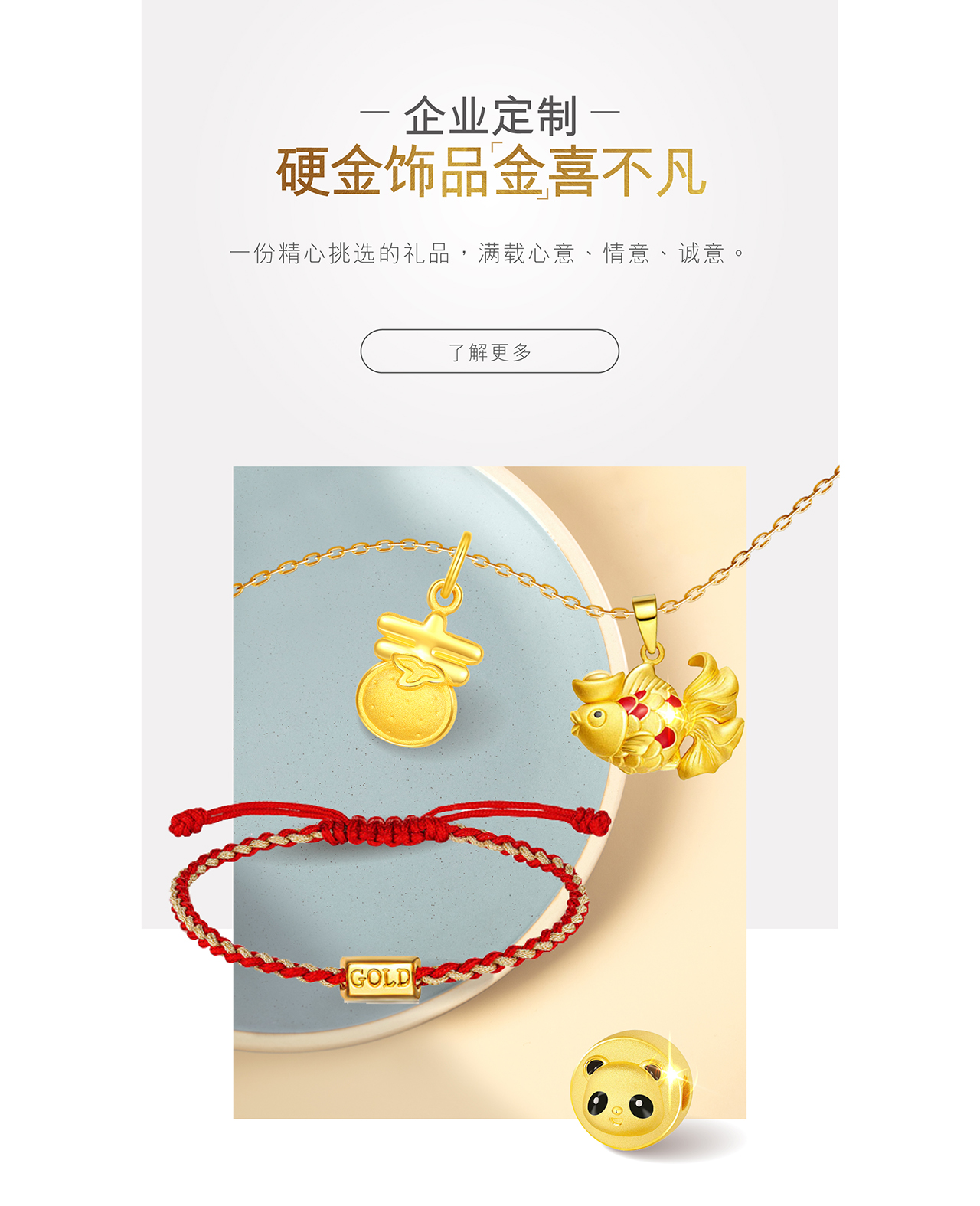 企業禮品