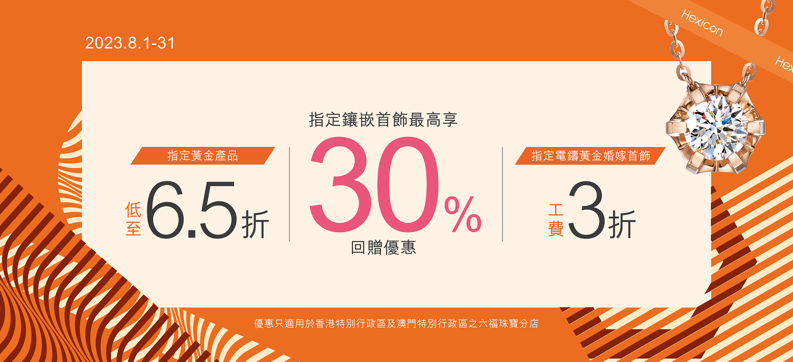 促銷優惠