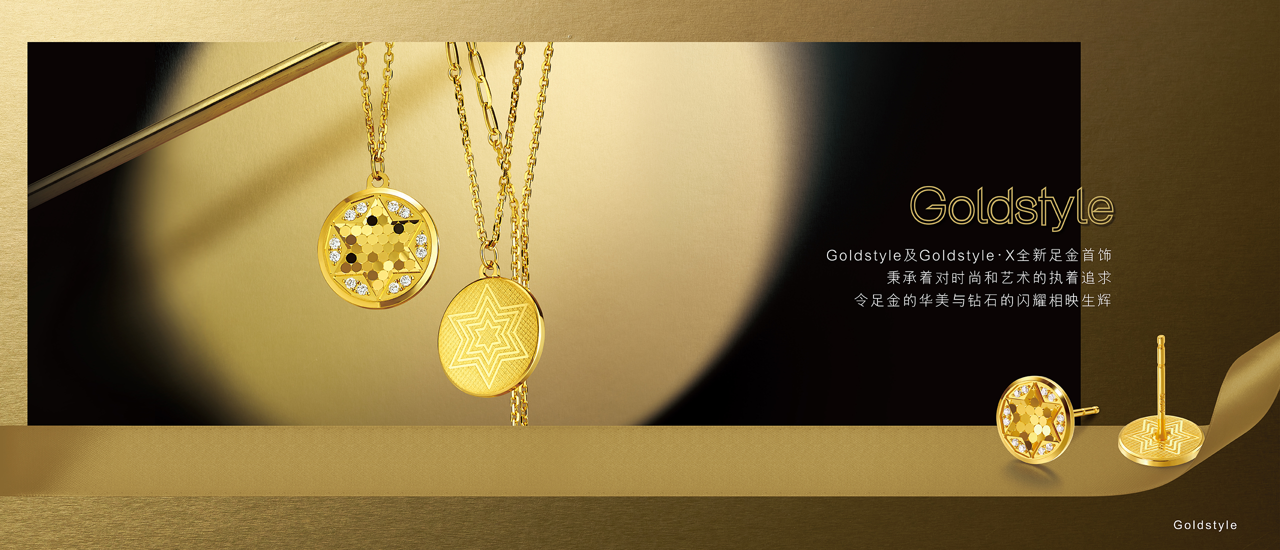 Goldstyle