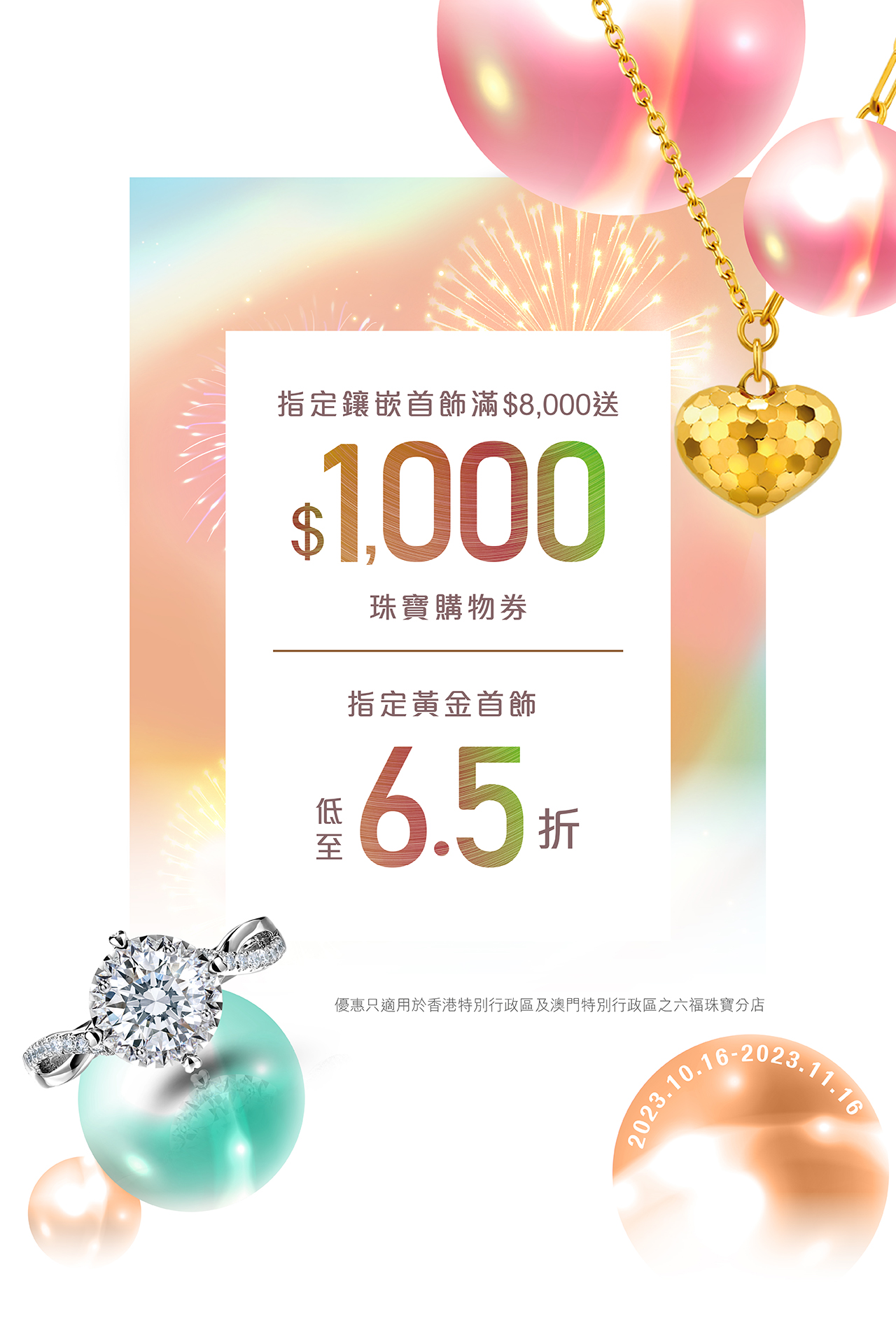 促銷優惠
