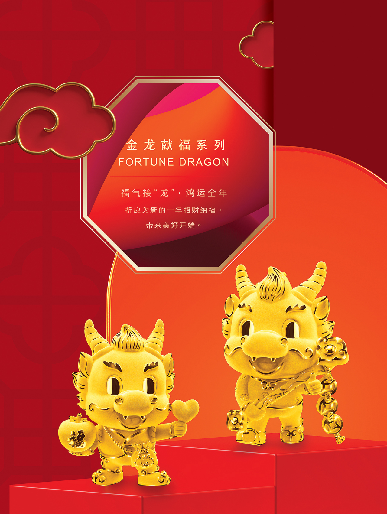 Fortune Dragon | 金龍獻福系列