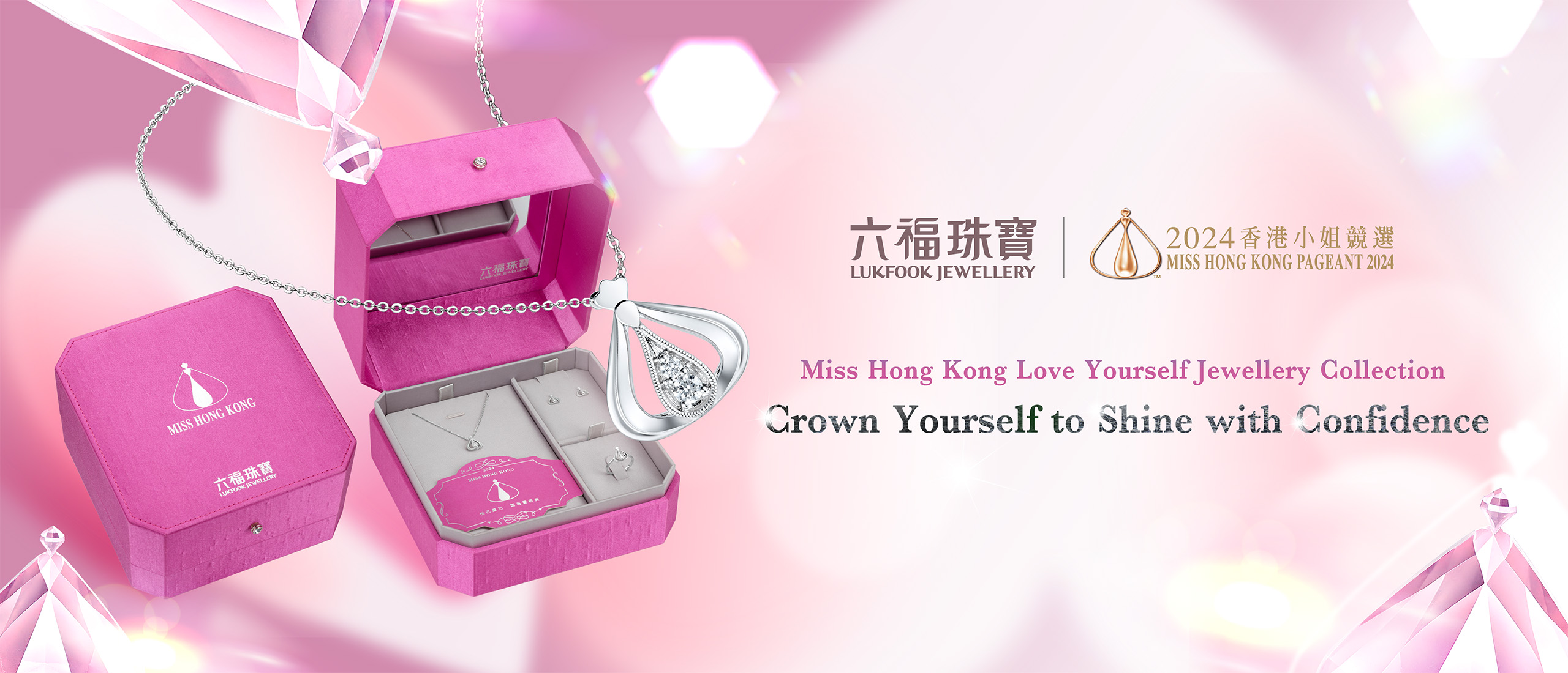 Miss Hong Kong Love Yourself Collection