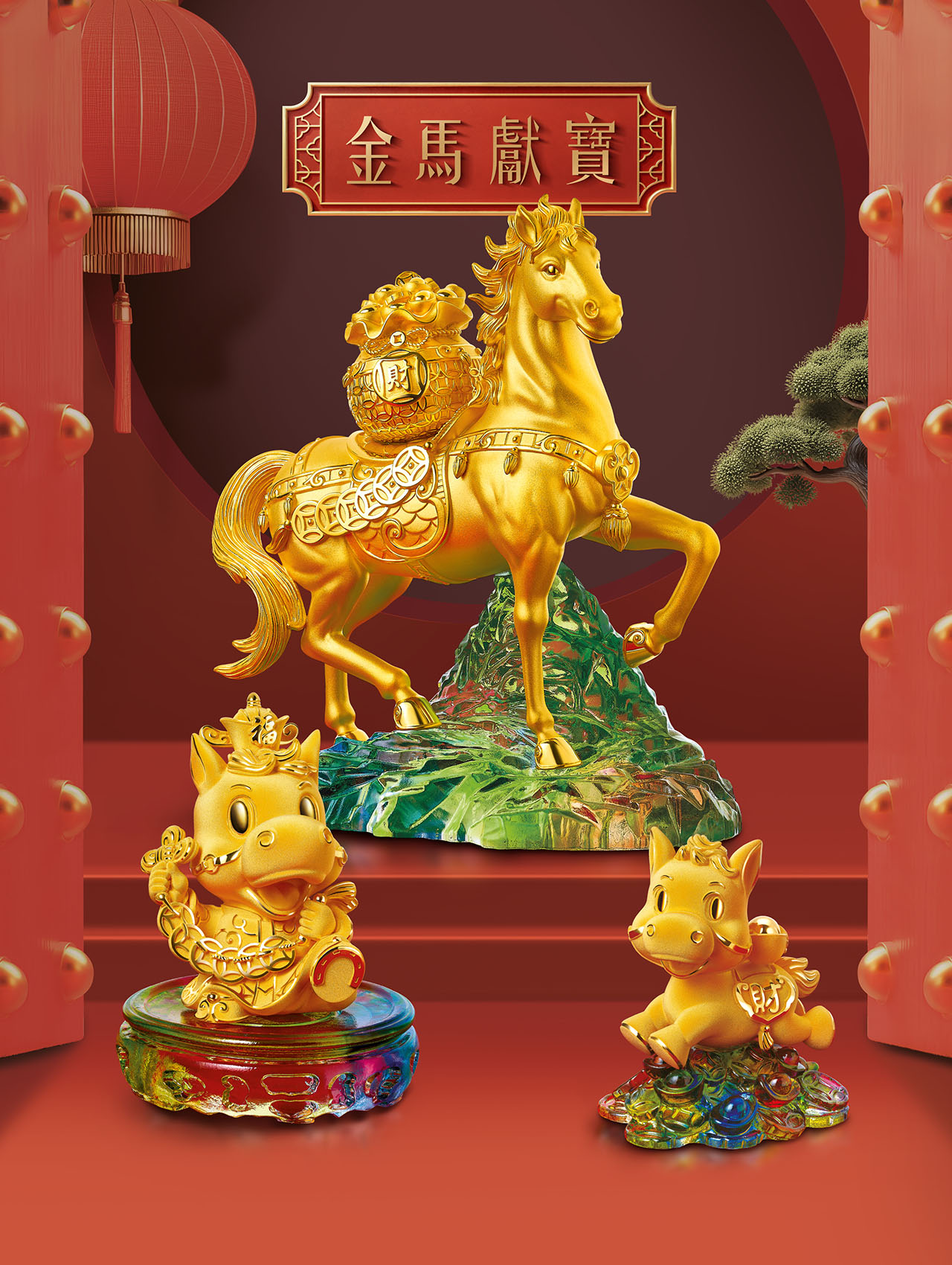 Fortune Horse | 金馬獻寶