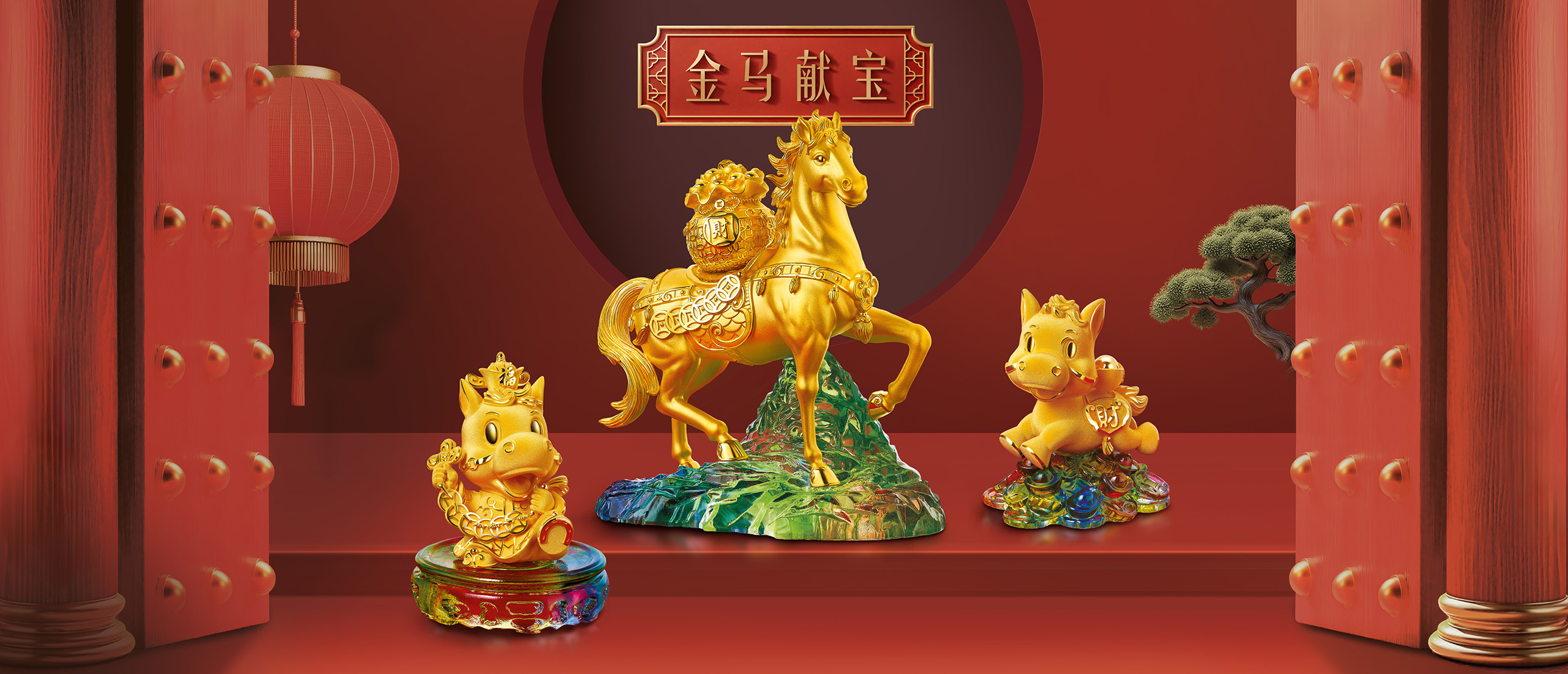 Fortune Horse | 金馬獻寶