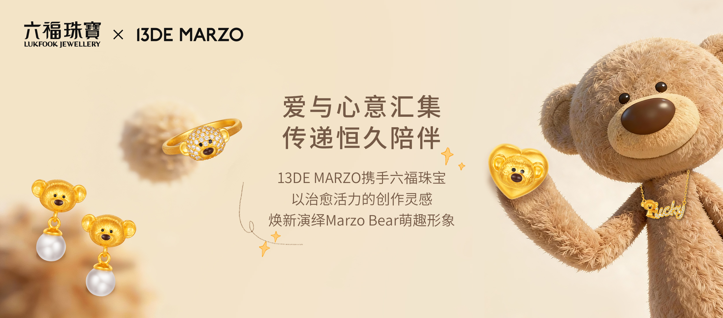 13DE MARZO系列