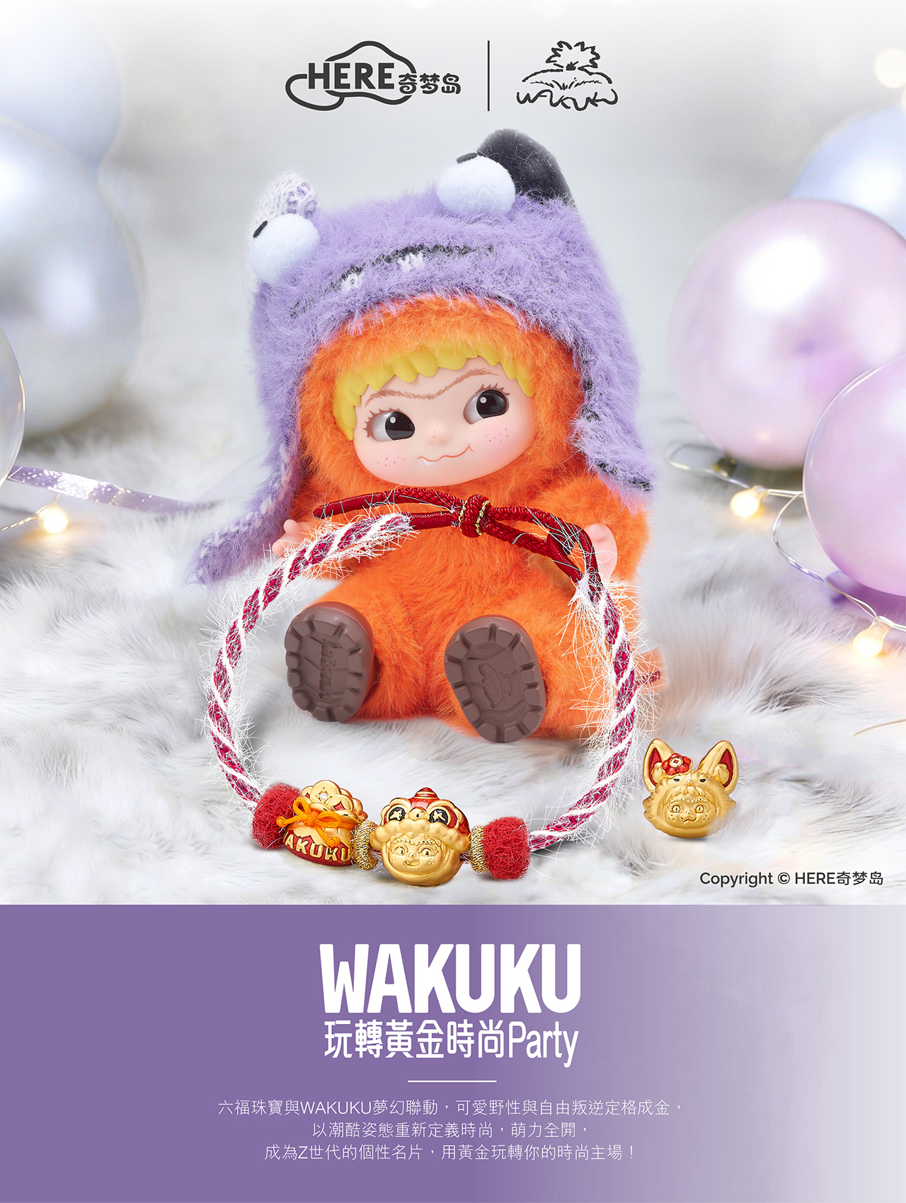 WAKUKU系列