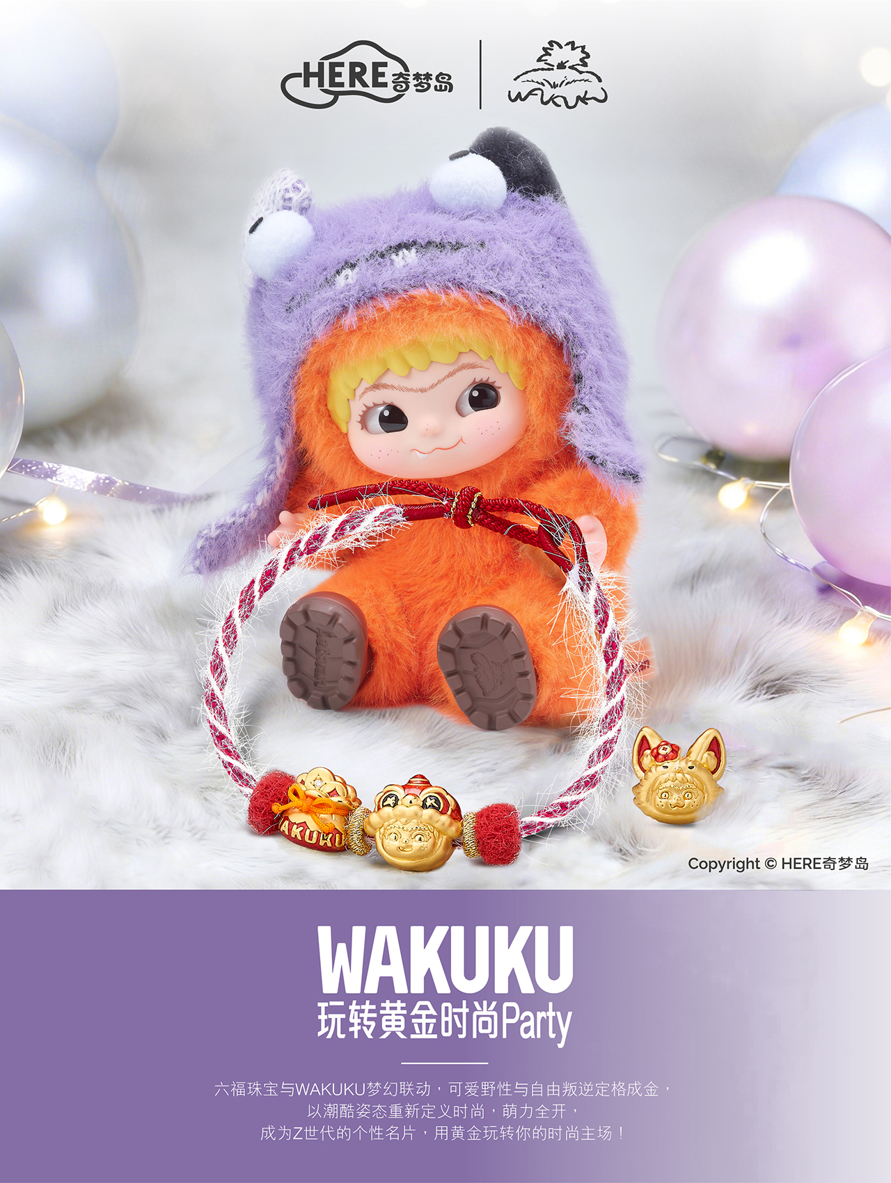 WAKUKU系列